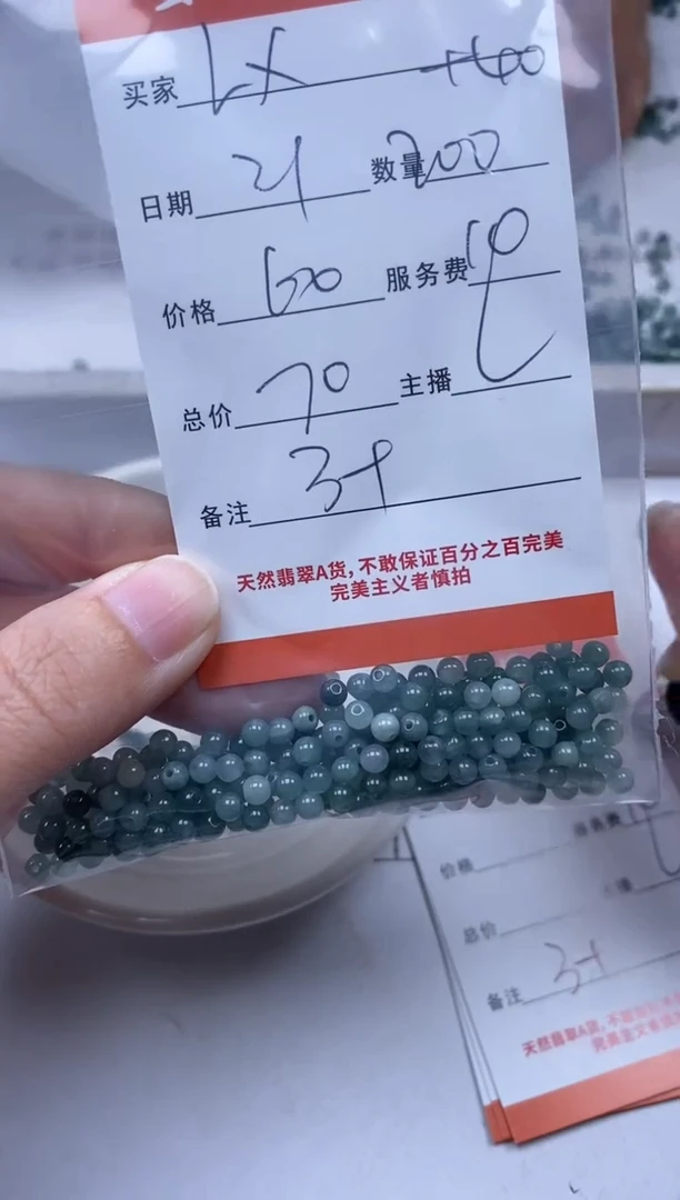 【闪购商品】翡翠颈饰未镶嵌雪欣散珠定制diy