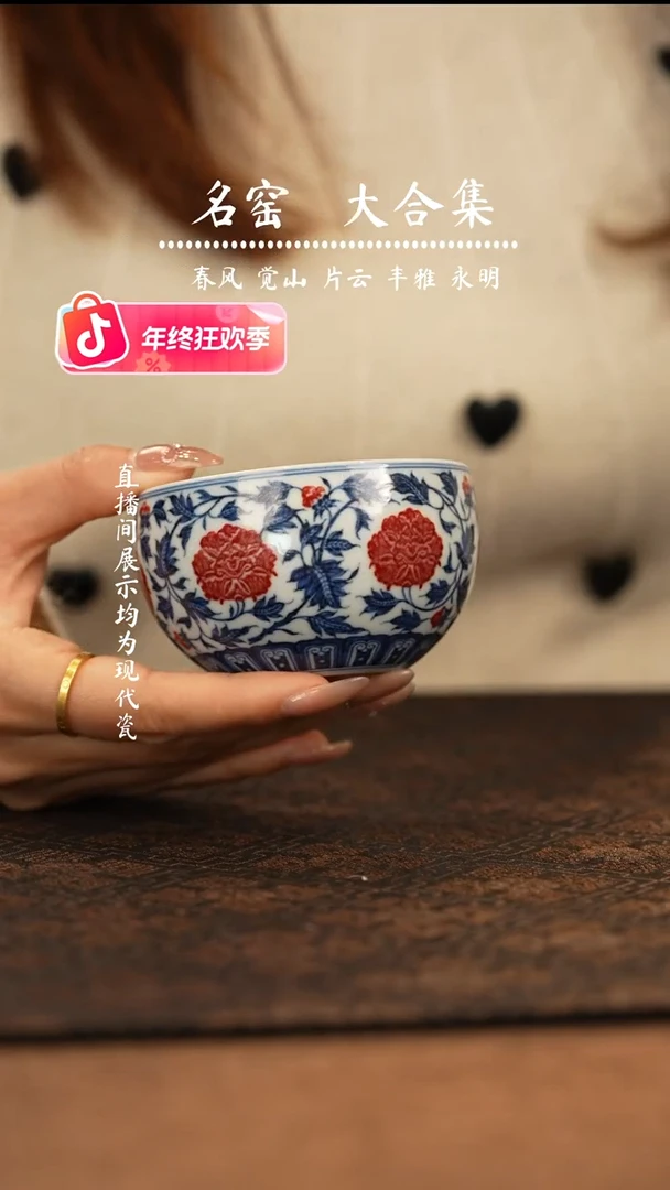 瑶瑶玩瓷-片云晚谷