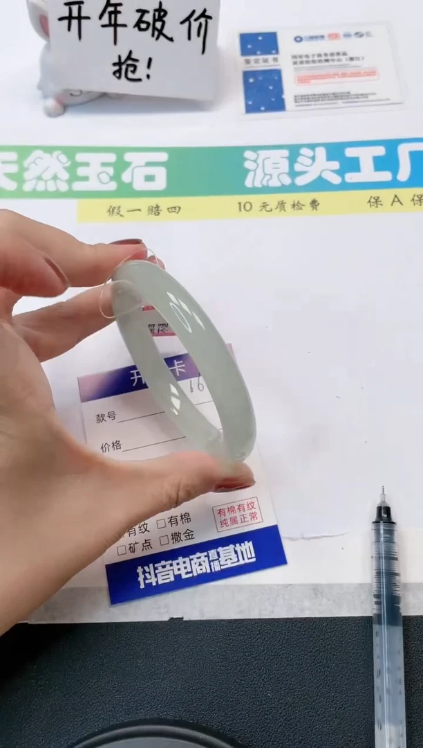 【闪购商品】石英质玉手镯未镶嵌66-57