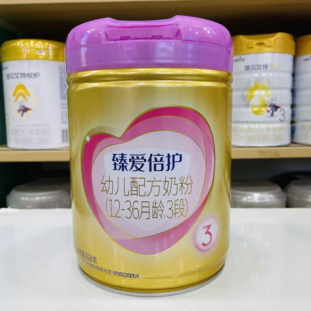 【臻爱倍护粉盖】3段2段1段新国标婴幼儿奶粉正品可实体店发货