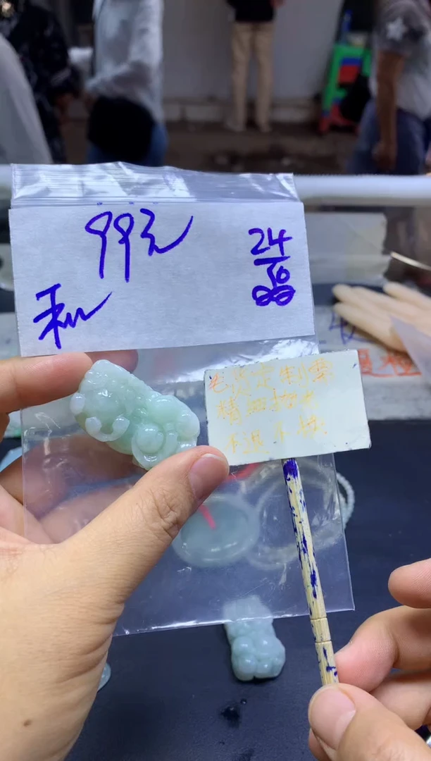 未镶嵌定制翡翠和**财挂件#99元毛货需精细抛光