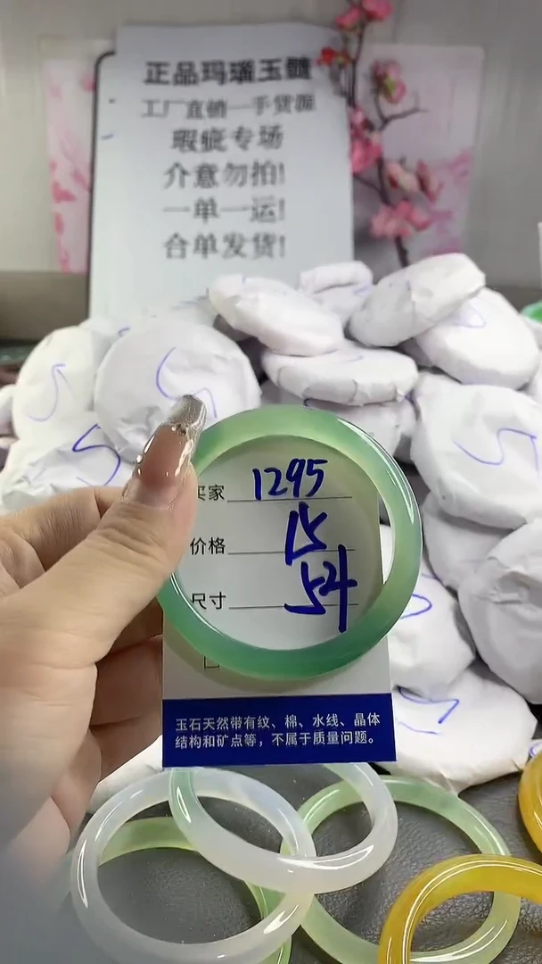 玛瑙/玉髓手镯未镶嵌1295