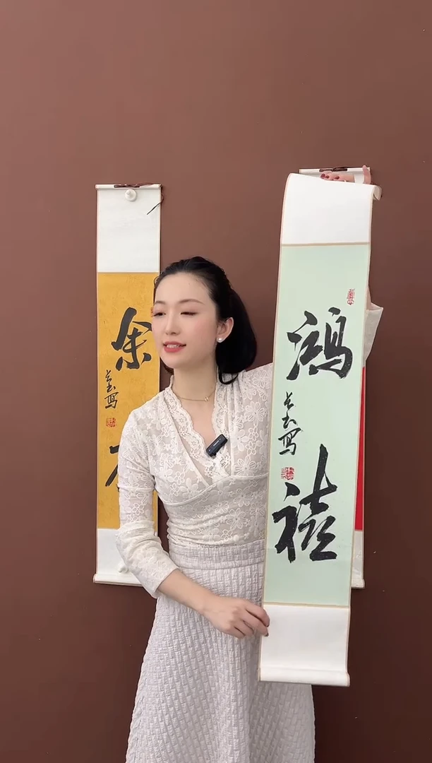 【闪购商品】书法万年红福寿书法小卷轴