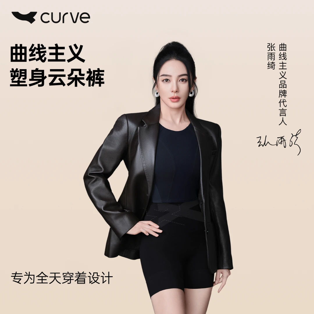 【2025全新升级款云朵裤】张雨绮同款曲线主义收腹提臀裤无痕舒适女