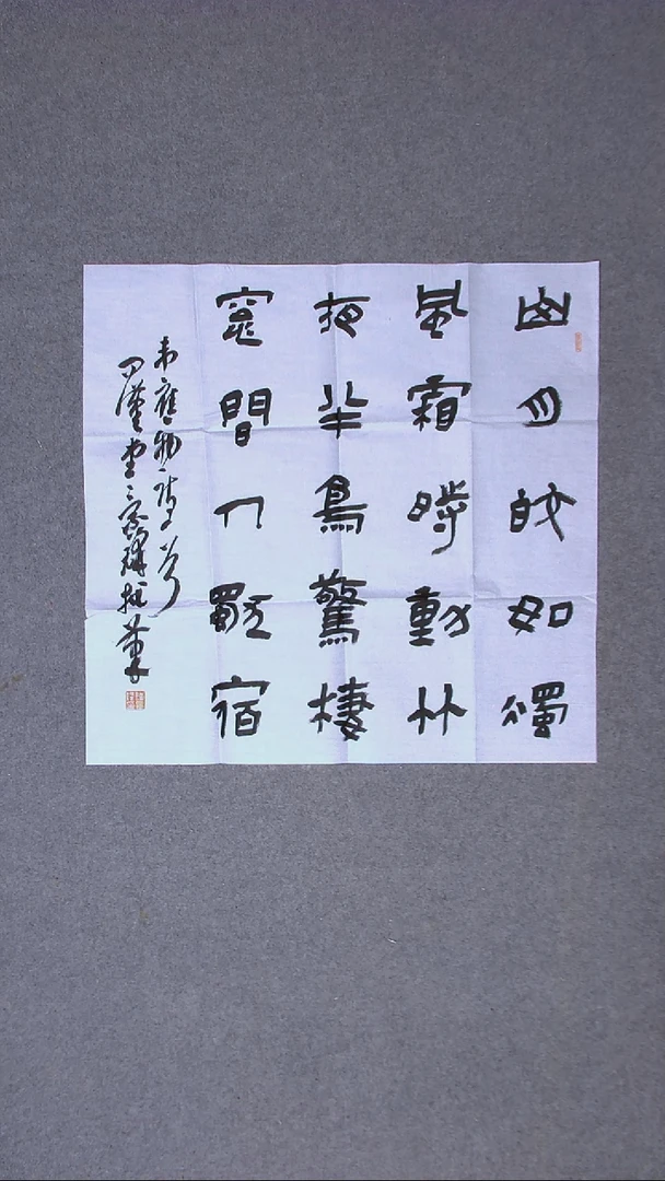 书法陈景峰广东69*69（6）