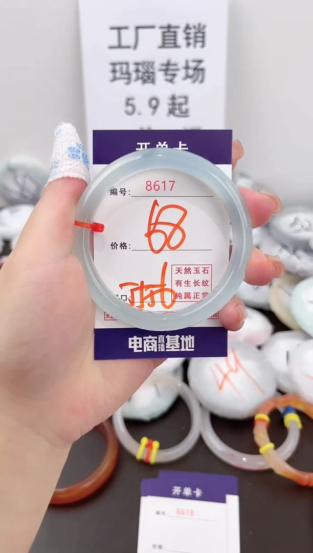 玛瑙/玉髓手链合金8617