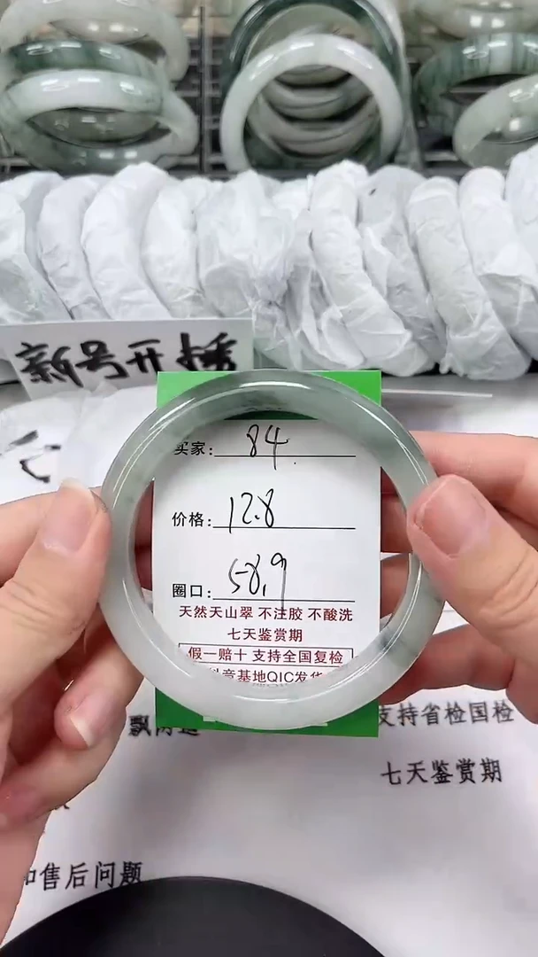 未镶嵌手镯石英质玉84-58/59