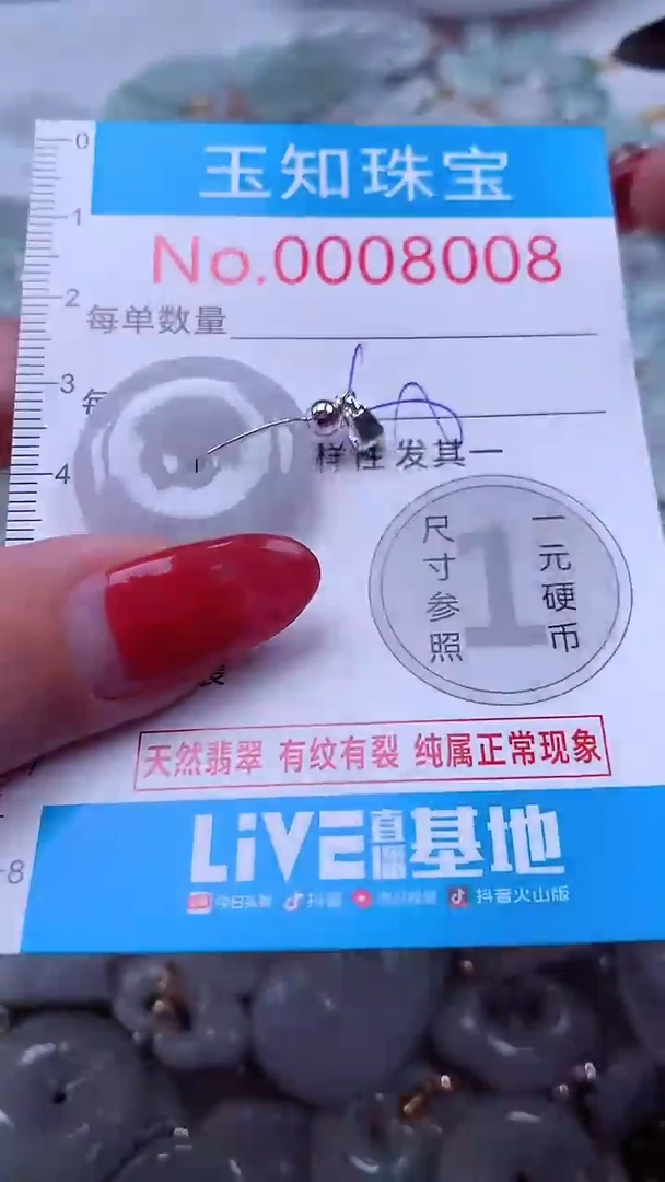 颈饰未镶嵌翡翠8008