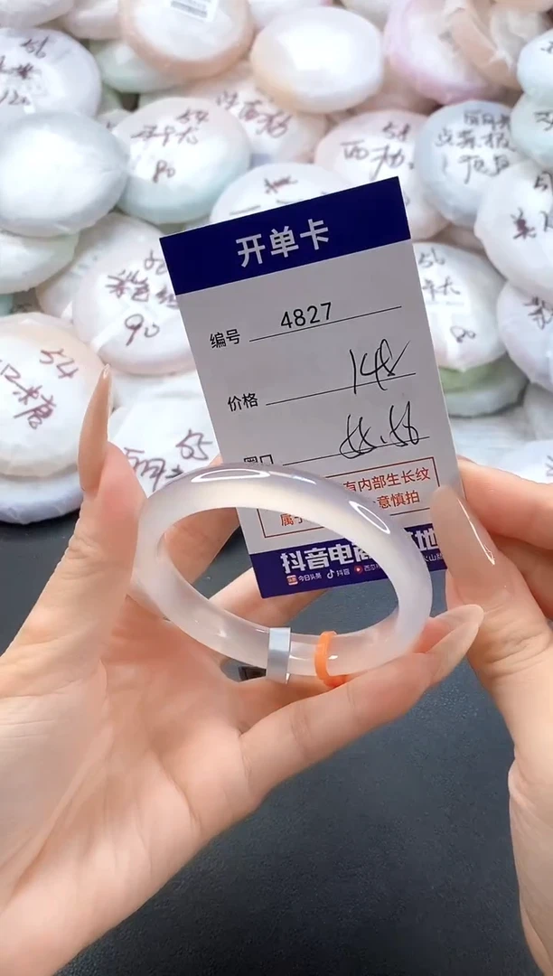 手镯玛瑙/玉髓未镶嵌4827圈口55-56