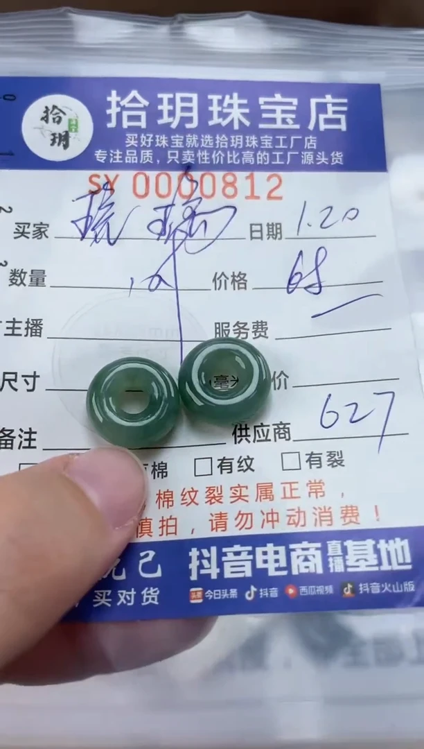 【闪购商品】翡翠颈饰未镶嵌翡翠挂件甜甜圈812