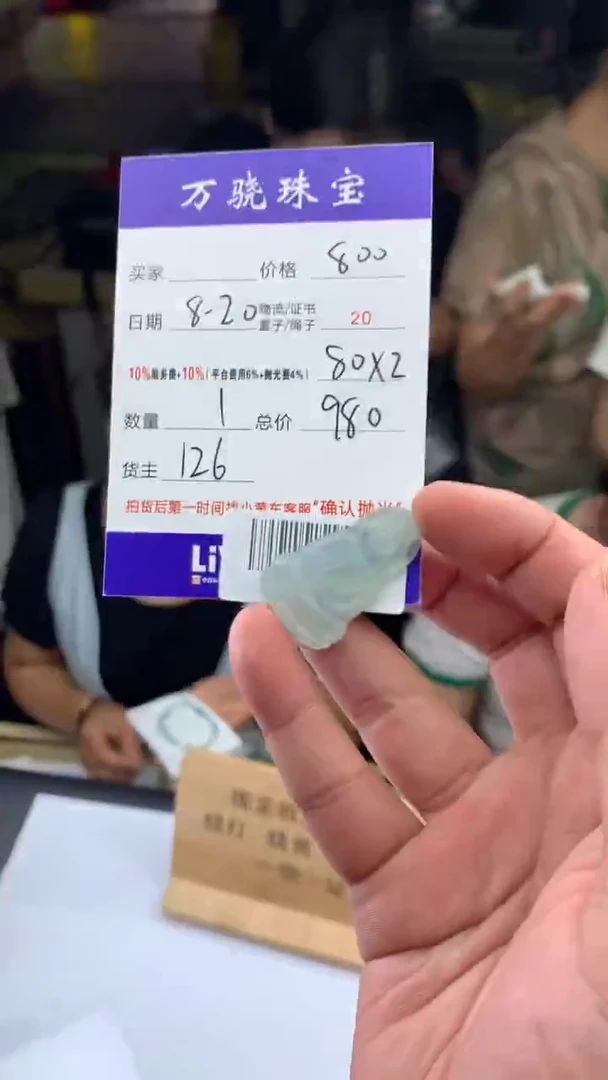 定制翡翠未镶嵌我***包 B020461