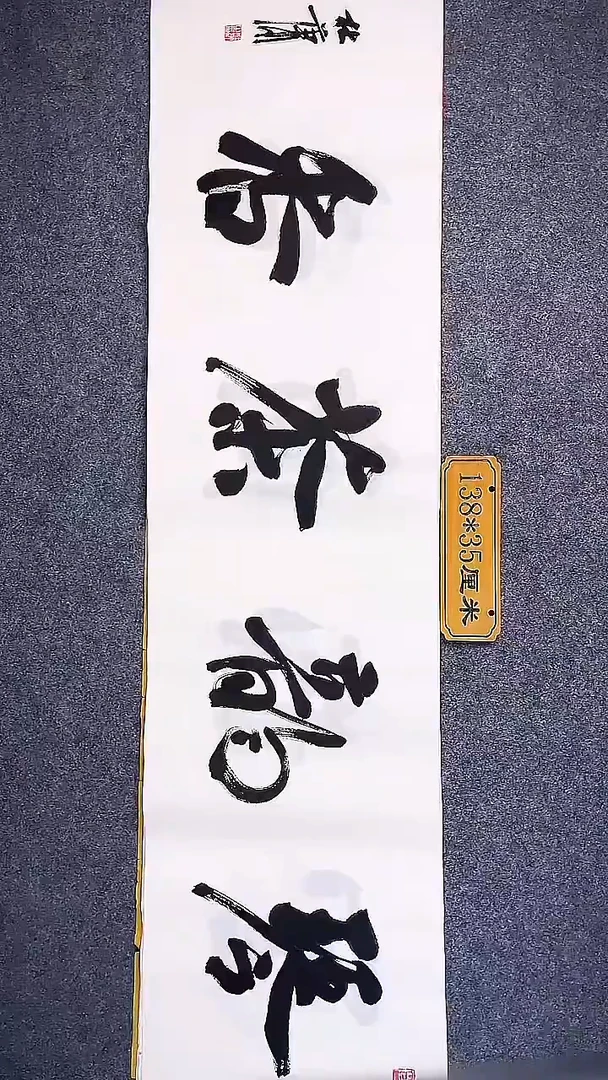 书法中书协杜潇书法057