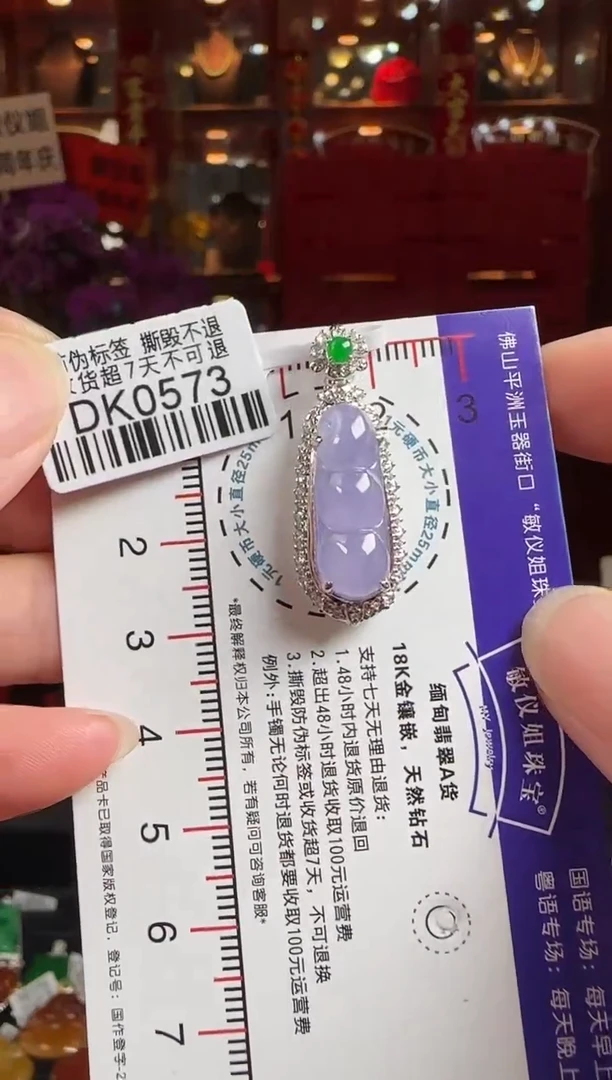 翡翠18K金镶嵌颈饰DK0573冰紫豆豆