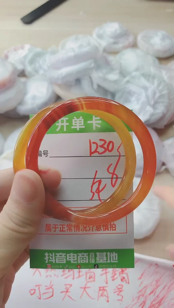 玛瑙/玉髓手镯未镶嵌1230