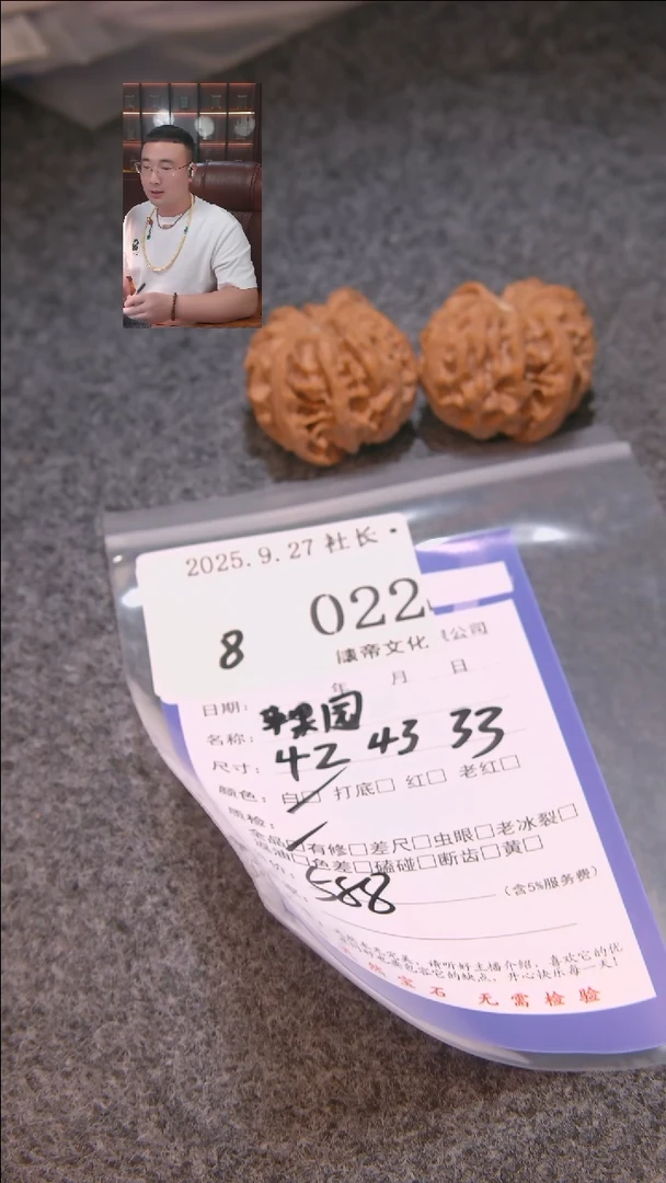 把件文玩核桃仝*苹果圆022諘帝文化