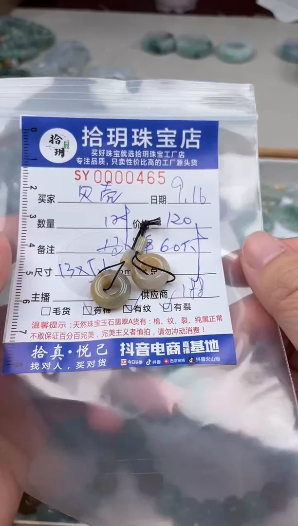 颈饰未镶嵌翡翠?****?翡翠挂件甜甜圈465
