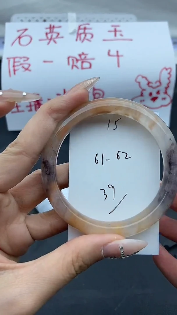 未镶嵌手镯石英质玉15+61/62