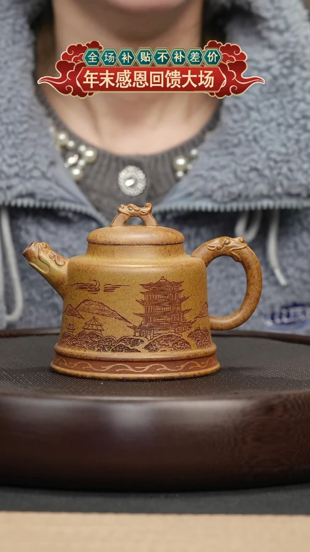 【闪购商品】紫砂茶壶003 龙骨金砂刻绘金钟壶