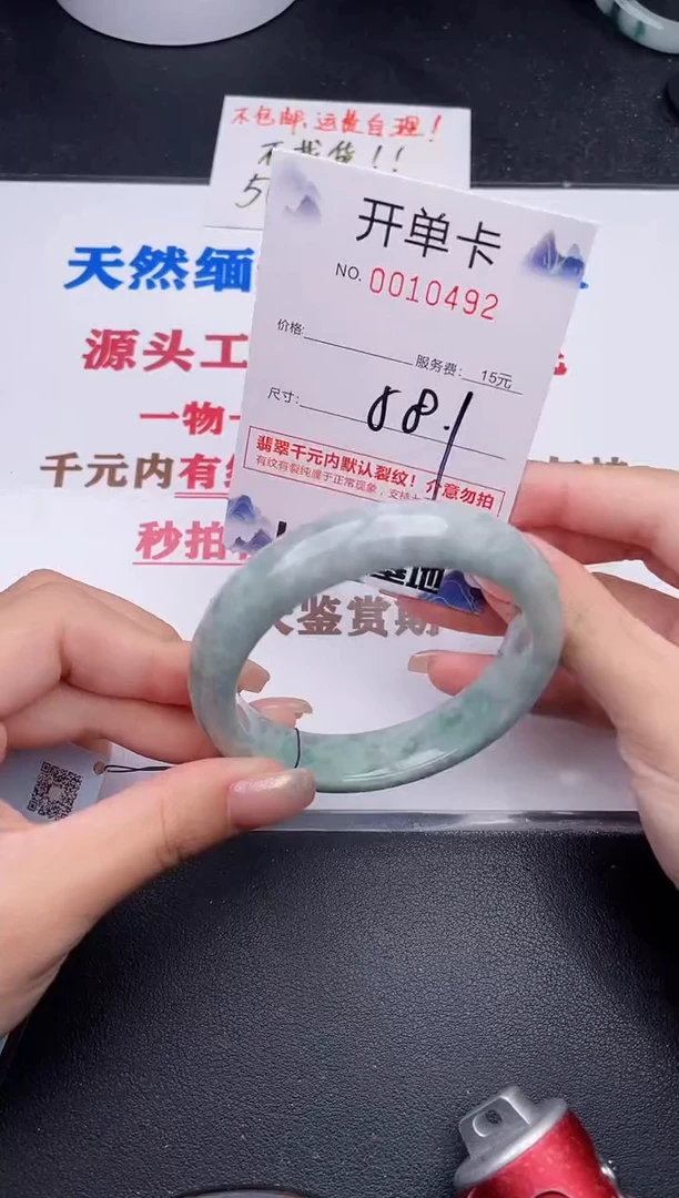 未镶嵌手镯翡翠92