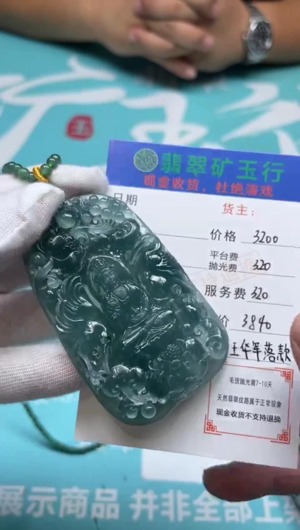 未镶嵌定制翡翠懂****）-毛货-不退不换