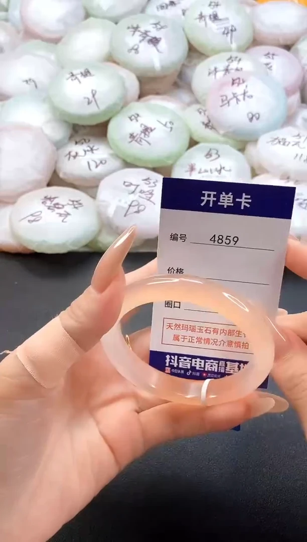 手镯玛瑙/玉髓未镶嵌4859圈口57