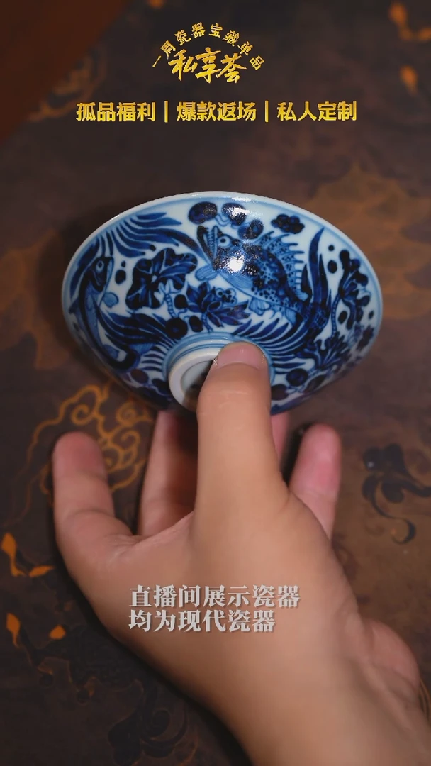 【不晓堂】柴窑青花鱼藻斗笠杯
