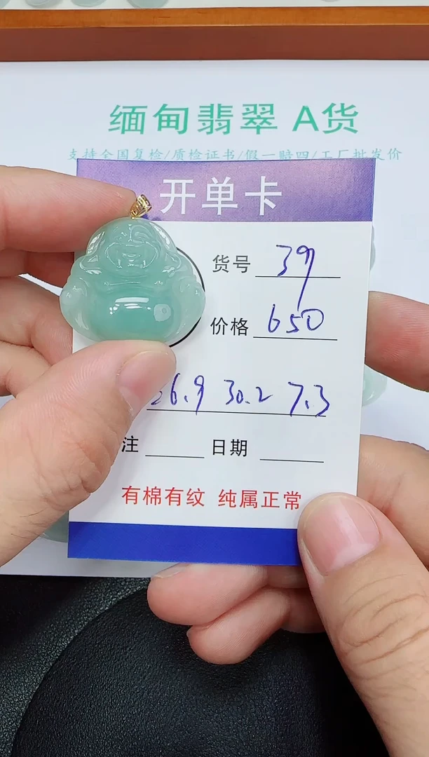吊坠(赠链)未镶嵌翡翠39