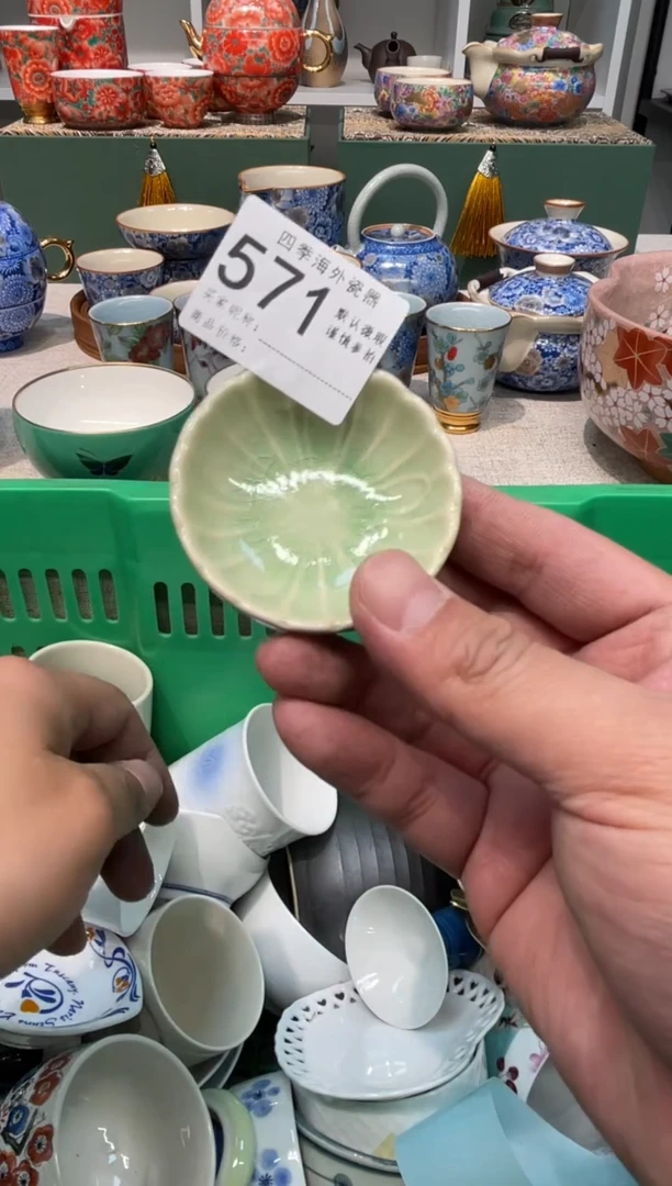 【闪购商品】四季瓷器4批 默认微瑕571