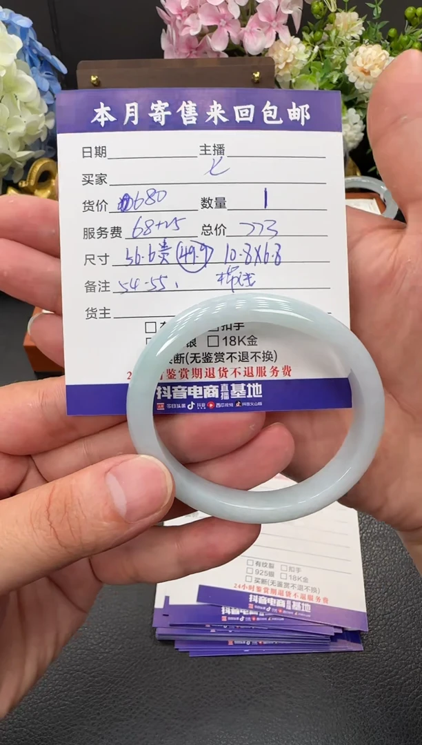 未镶嵌手镯翡翠七*手镯