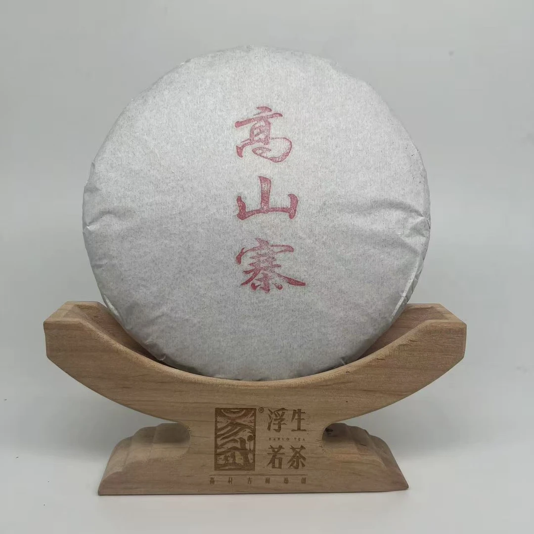 A04-姜2023年 高山寨乔木普洱生茶200g/饼