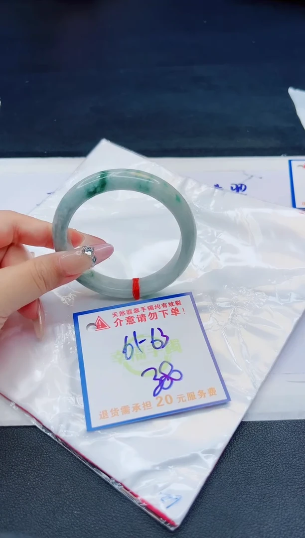 【闪购商品】翡翠手镯未镶嵌，质检证书图片色彩偏黑白