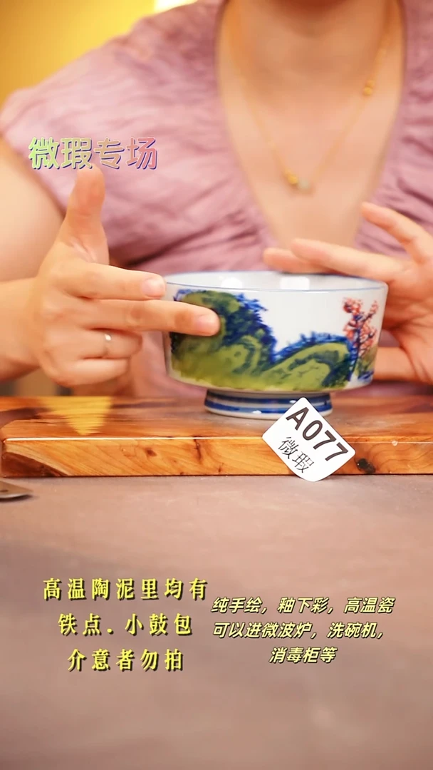 其他WA077陶然集器瓷器