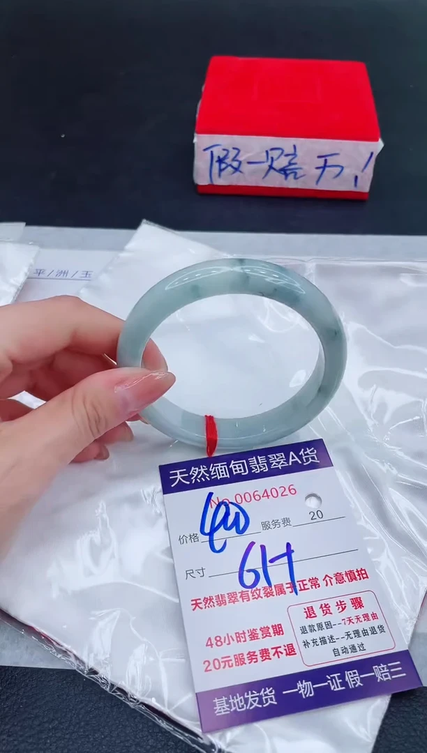 未镶嵌手镯翡翠400.00