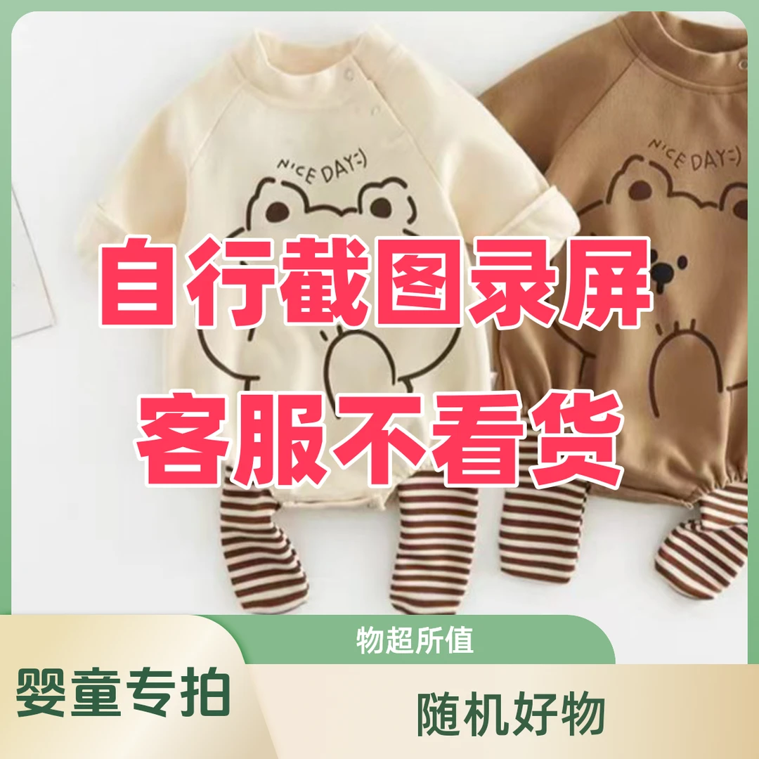 (401-600)婴童服装→两单飞→默认瑕疵  澄澄母婴C