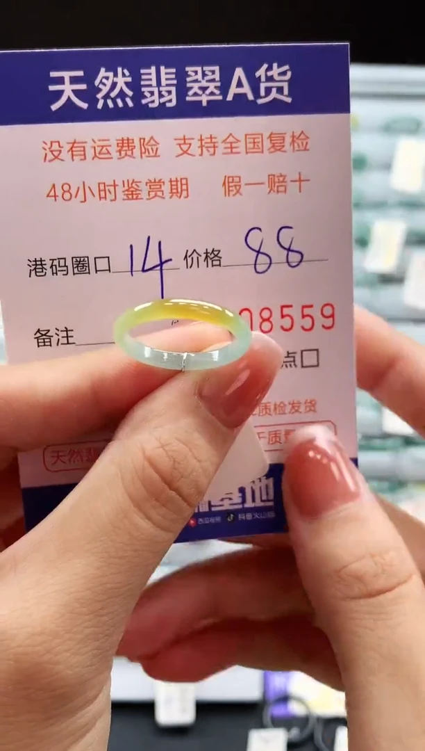 未镶嵌戒指翡翠天然翡翠A货戒圈