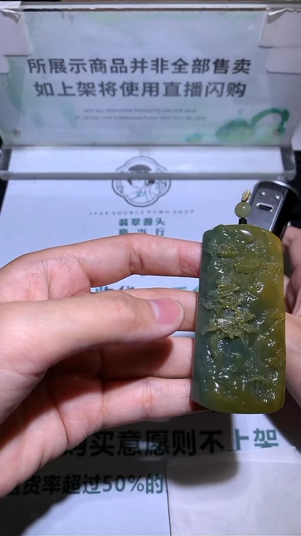 未镶嵌定制翡翠明****~-毛货-不退不换-