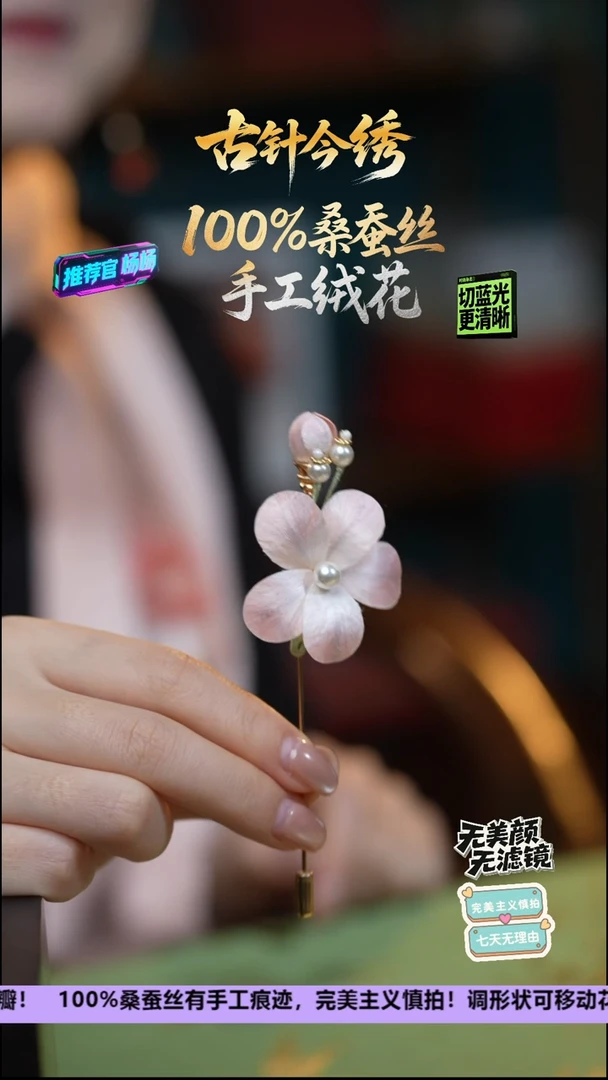 刺绣非遗重工独家款胸针《粉桃》100%桑蚕丝