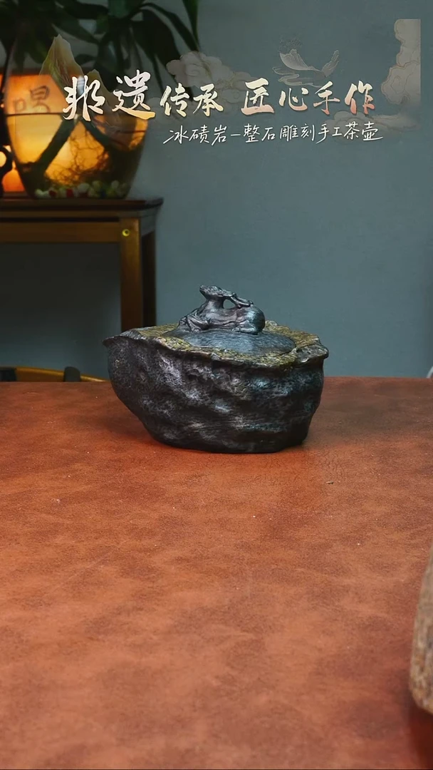 春**王冰碛岩石壶茶具家用