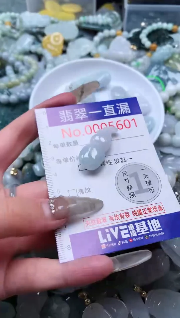 【闪购商品】翡翠吊坠(不含链)未镶嵌5600