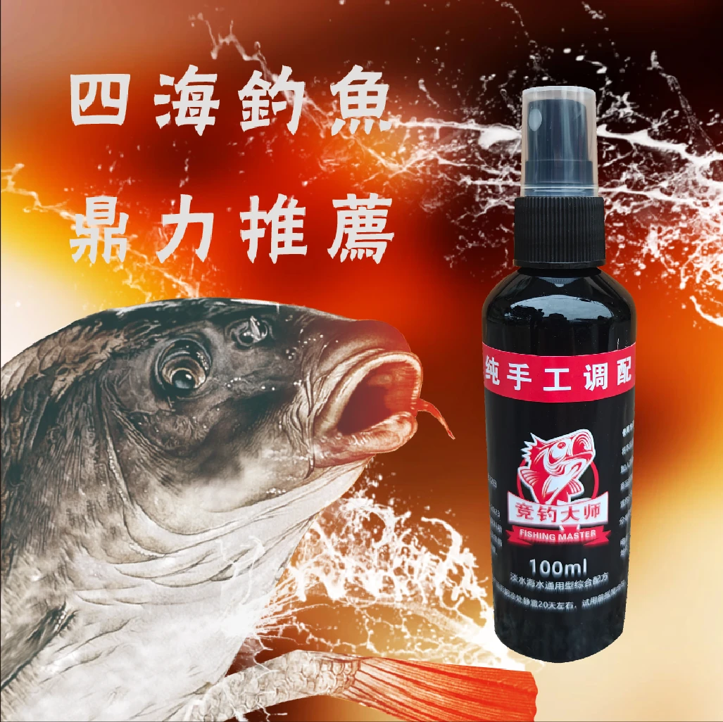 S1【拍1发2】鲫鲤草鳊青红黄尾100毫升/瓶