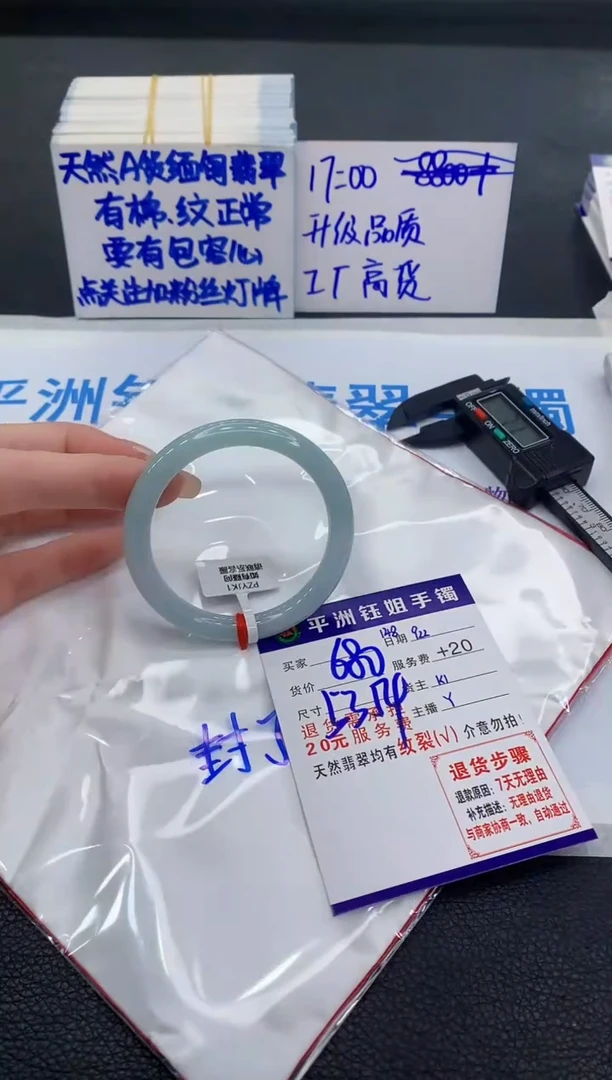 未镶嵌手镯翡翠1111111111
