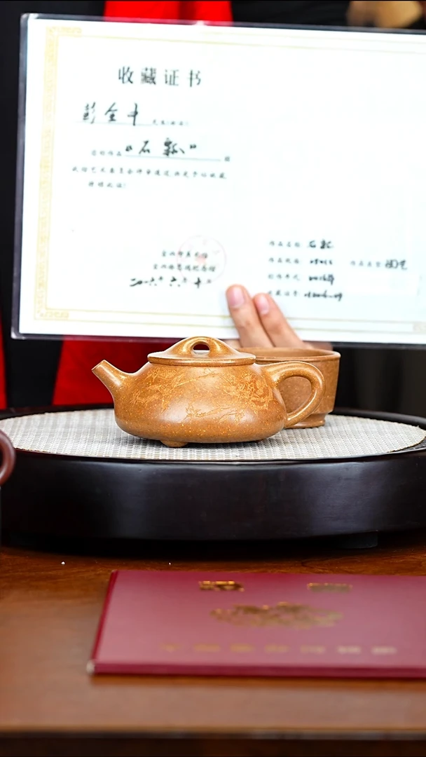 宜兴紫砂 PQZ 絮状黄金段 景舟石瓢  260cc 送杯