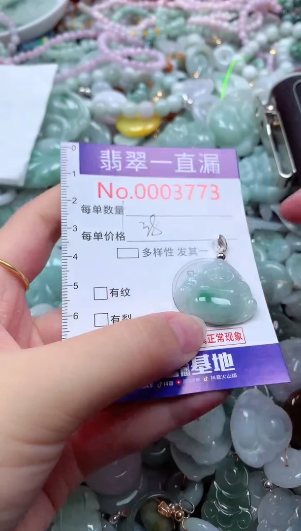 翡翠未镶嵌吊坠(不含链)3773
