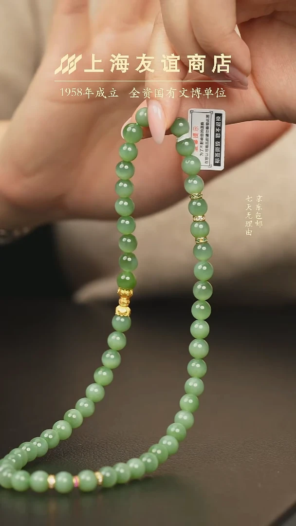 颈饰未镶嵌和田玉zw3800 粉青猫眼项链