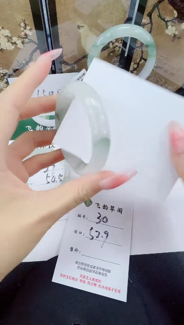 未镶嵌手镯石英质玉30-52/53