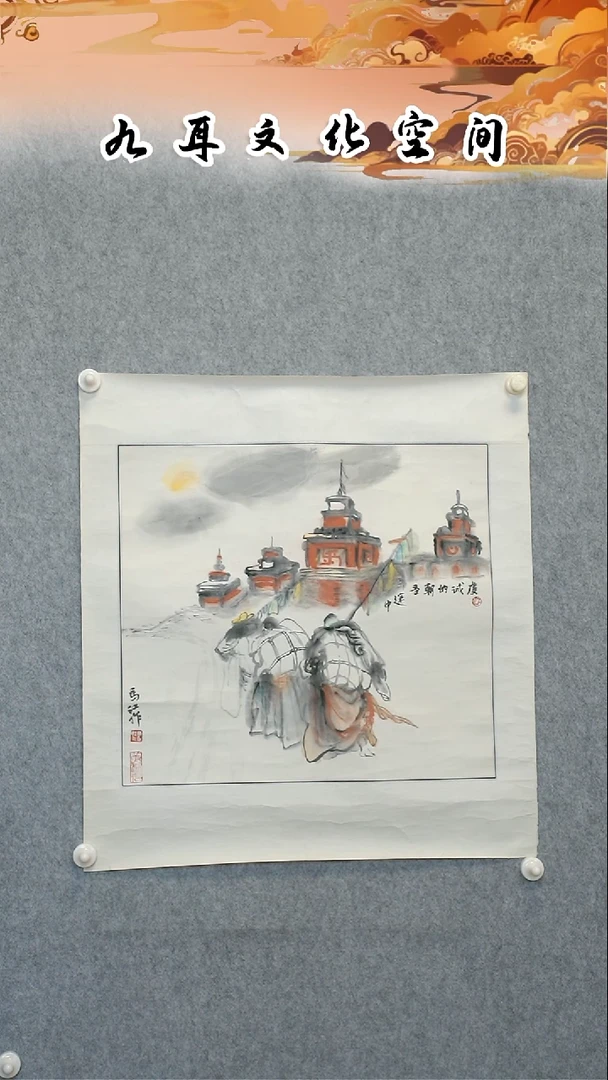 国画马江老师国画作品