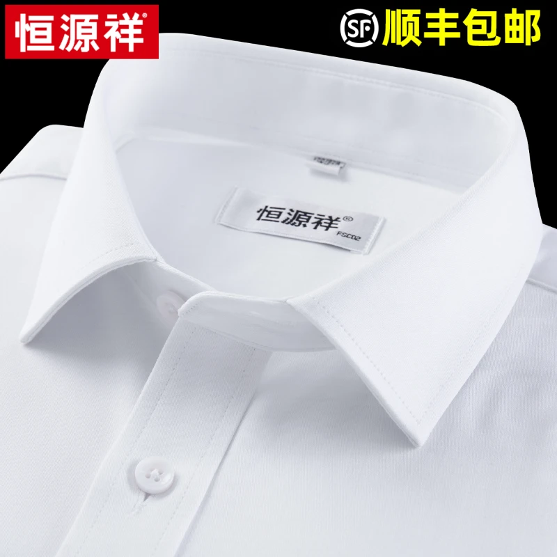 恒源祥白色弹力拉绒轻薄保暖衬衫男长袖2025春季商务休闲免烫衬衣