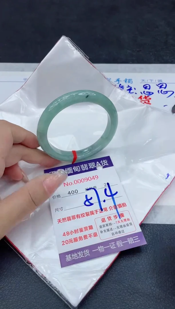 【闪购商品】翡翠手镯未镶嵌88888888