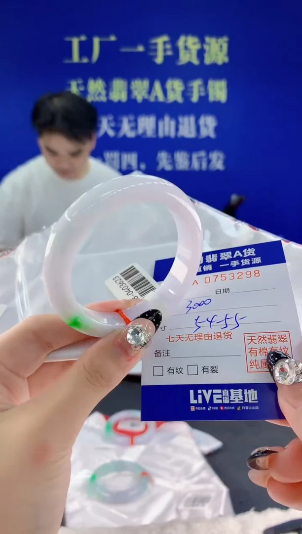 未镶嵌手镯翡翠98天然翡翠A货