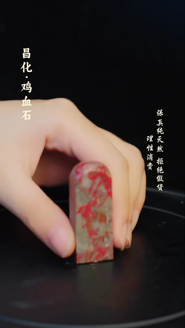 昌化石印石昌化石/青田石/一方纯天然印章石料